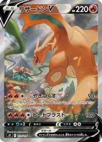 Charizard V 103/100 - S9 Star Birth Holofoil (Japanese)