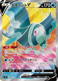 Lumineon V 104/100 - S9 Star Birth Holofoil (Japanese)