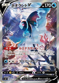 Lumineon V 105/100 - S9 Star Birth Holofoil (Japanese)