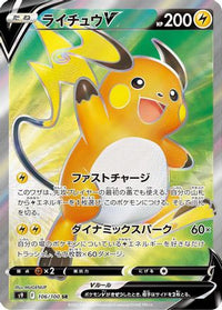 Raichu V 106/100 - S9 Star Birth Holofoil (Japanese)