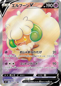 Whimsicott V 107/100 - S9 Star Birth Holofoil (Japanese)