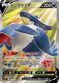 Honchkrow V 108/100 - S9 Star Birth Holofoil (Japanese)