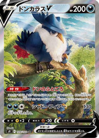 Honchkrow V 109/100 - S9 Star Birth Holofoil (Japanese)