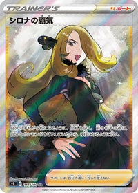 Cynthia's Ambition 114/100 - S9 Star Birth Holofoil (Japanese)
