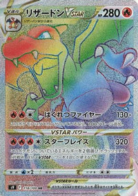 Charizard VSTAR 118/100 - S9 Star Birth Holofoil (Japanese)