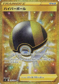 Ultra Ball 126/100 - S9 Star Birth Holofoil (Japanese)