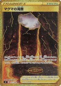 Magma Basin 127/100 - S9 Star Birth Holofoil (Japanese)