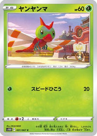Yanma 001/067 - S10D Time Gazer  (Japanese)