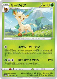Leafeon 003/067 - S10D Time Gazer  (Japanese)