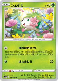 Shaymin 004/067 - S10D Time Gazer  (Japanese)
