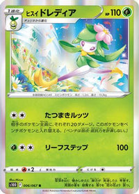 Hisuian Lilligant 006/067 - S10D Time Gazer Holofoil (Japanese)