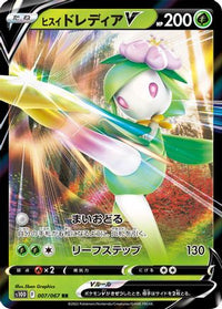 Hisuian Lilligant V 007/067 - S10D Time Gazer Holofoil (Japanese)
