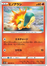 Cyndaquil 009/067 - S10D Time Gazer  (Japanese)
