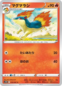 Quilava 010/067 - S10D Time Gazer  (Japanese)