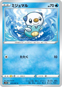 Oshawott 015/067 - S10D Time Gazer  (Japanese)