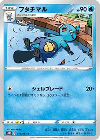 Dewott 016/067 - S10D Time Gazer  (Japanese)
