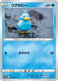Ducklett 017/067 - S10D Time Gazer  (Japanese)