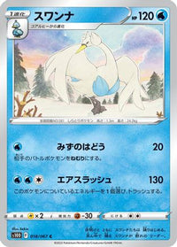 Swanna 018/067 - S10D Time Gazer  (Japanese)