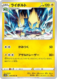 Manectric 020/067 - S10D Time Gazer  (Japanese)