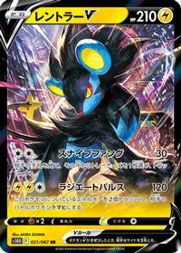 Luxray V 021/067 - S10D Time Gazer Holofoil (Japanese)