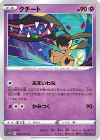 Mawile 024/067 - S10D Time Gazer  (Japanese)