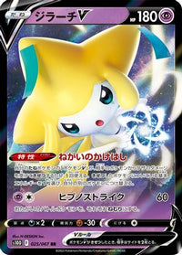 Jirachi V 025/067 - S10D Time Gazer Holofoil (Japanese)