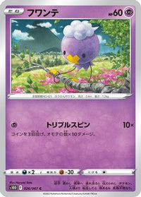 Drifloon 026/067 - S10D Time Gazer  (Japanese)