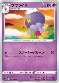 Drifblim 027/067 - S10D Time Gazer  (Japanese)