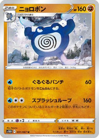 Poliwrath 031/067 - S10D Time Gazer  (Japanese)