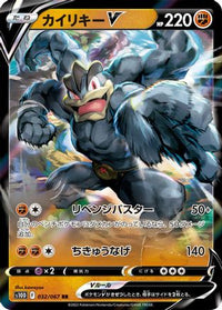 Machamp V 032/067 - S10D Time Gazer Holofoil (Japanese)