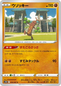 Sudowoodo 034/067 - S10D Time Gazer  (Japanese)