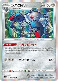 Magnezone 046/067 - S10D Time Gazer Holofoil (Japanese)