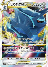 Origin Forme Dialga VSTAR 049/067 - S10D Time Gazer Holofoil (Japanese)