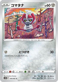Pawniard 050/067 - S10D Time Gazer  (Japanese)