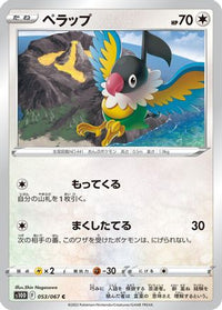 Chatot 053/067 - S10D Time Gazer  (Japanese)
