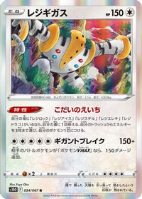 Regigigas 054/067 - S10D Time Gazer Holofoil (Japanese)