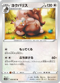 Greedent 058/067 - S10D Time Gazer  (Japanese)
