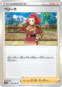 Zisu 066/067 - S10D Time Gazer  (Japanese)