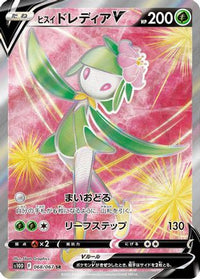 Hisuian Lilligant V 068/067 - S10D Time Gazer Holofoil (Japanese)