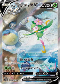 Hisuian Lilligant V 069/067 - S10D Time Gazer Holofoil (Japanese)