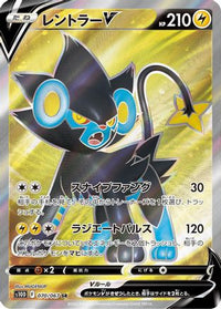 Luxray V 070/067 - S10D Time Gazer Holofoil (Japanese)