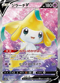 Jirachi V 071/067 - S10D Time Gazer Holofoil (Japanese)
