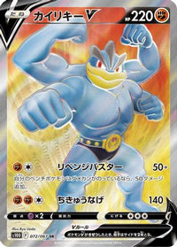 Machamp V 072/067 - S10D Time Gazer Holofoil (Japanese)