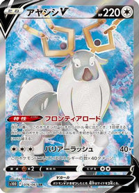 Wyrdeer V 076/067 - S10D Time Gazer Holofoil (Japanese)