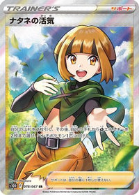 Gardenia's Vigor 078/067 - S10D Time Gazer Holofoil (Japanese)