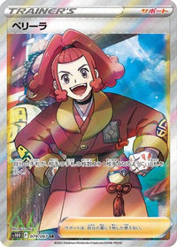 Zisu 079/067 - S10D Time Gazer Holofoil (Japanese)