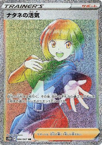 Gardenia's Vigor 084/067 - S10D Time Gazer Holofoil (Japanese)