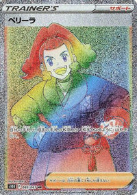 Zisu 085/067 - S10D Time Gazer Holofoil (Japanese)