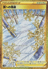 Path to the Peak 088/067 - S10D Time Gazer Holofoil (Japanese)