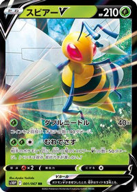 Beedrill V 001/067 - S10P Space Juggler Holofoil (Japanese)